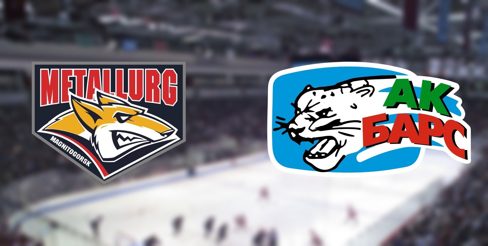 Metallurg Mg vs Ak Bars Prediction: 21.09.2019 KHL Match