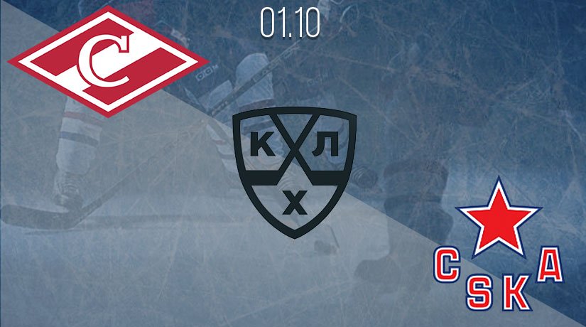 KHL Prediction:  Spartak vs CSKA on 01.10.2020