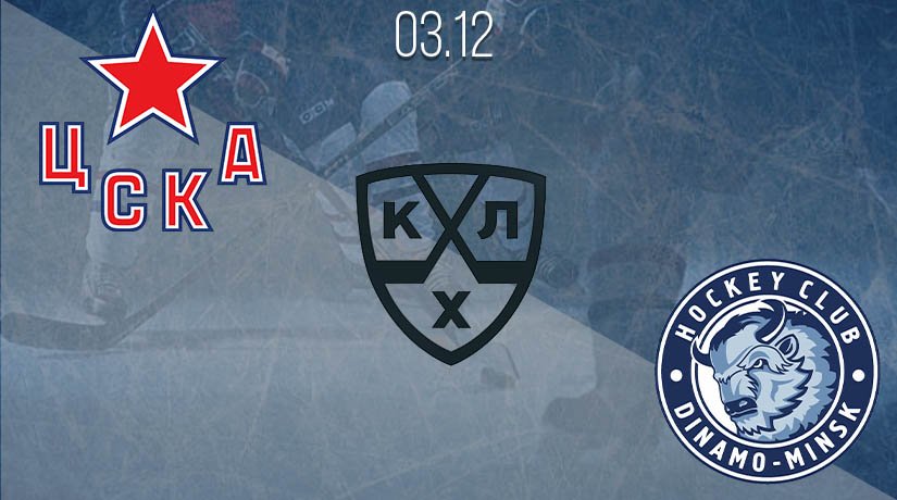 KHL Prediction: CSKA Moscow vs Dynamo Minsk on 03.12.2020